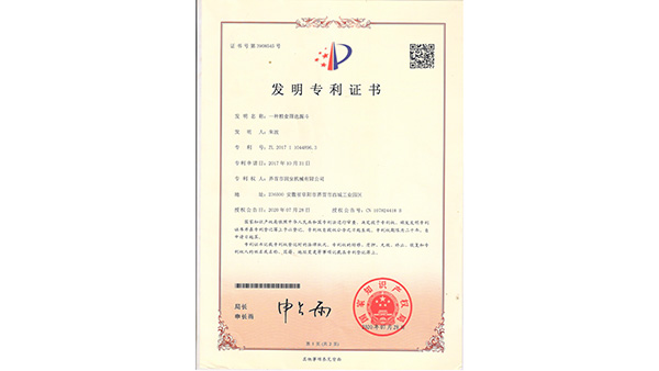 一种粮食筛选漏斗-001