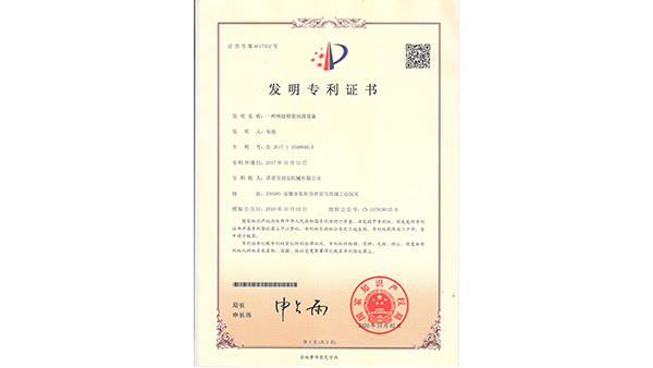 一种两级粮食初清设备-001
