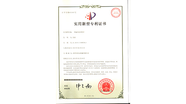 一种输料缓冲装置