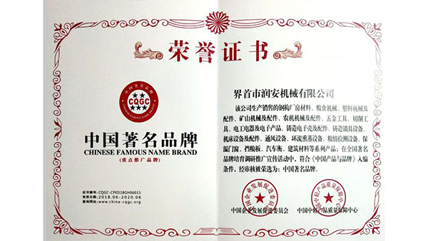 中国著名品牌